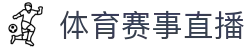 乐鱼体育_乐鱼体育 - 专业赛事直播，涵盖足球与篮球全球顶级联赛"