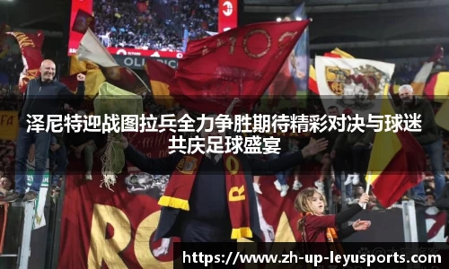 乐鱼体育官网