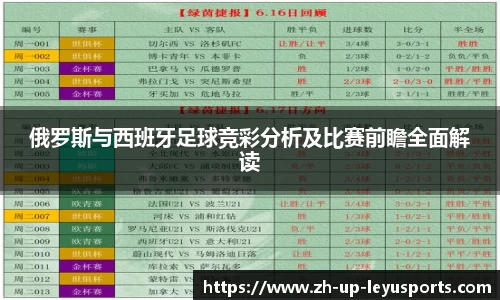 足球直播